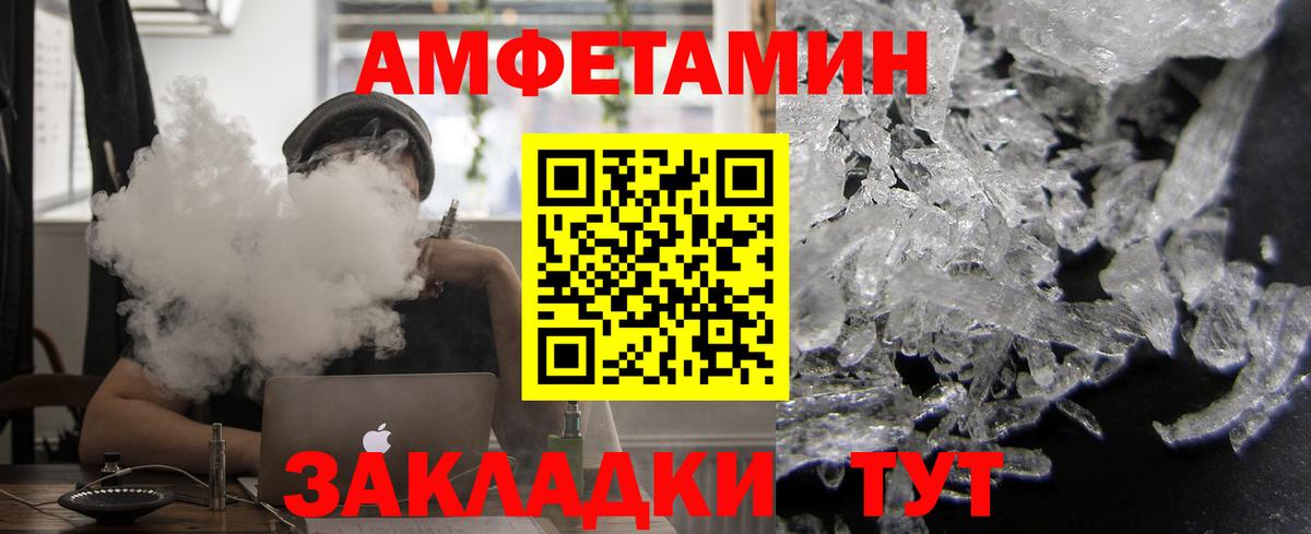 Тутаев  маркетплейс телеграм  Вход с VPN  АМФ 98%  Амфетамин 