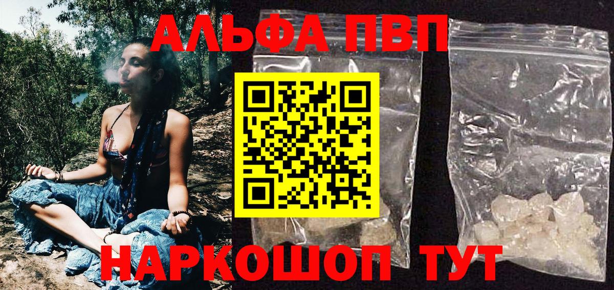 A PVP кристаллы Тутаев
