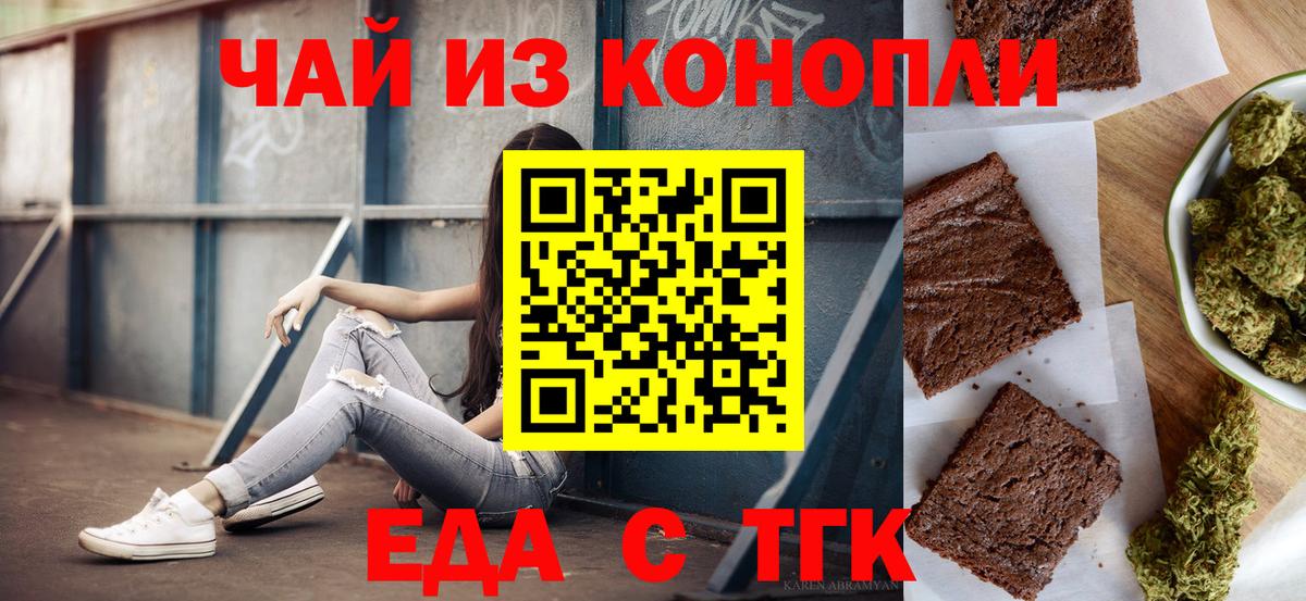 Тутаев  Еда ТГК конопля  Вход с VPN 