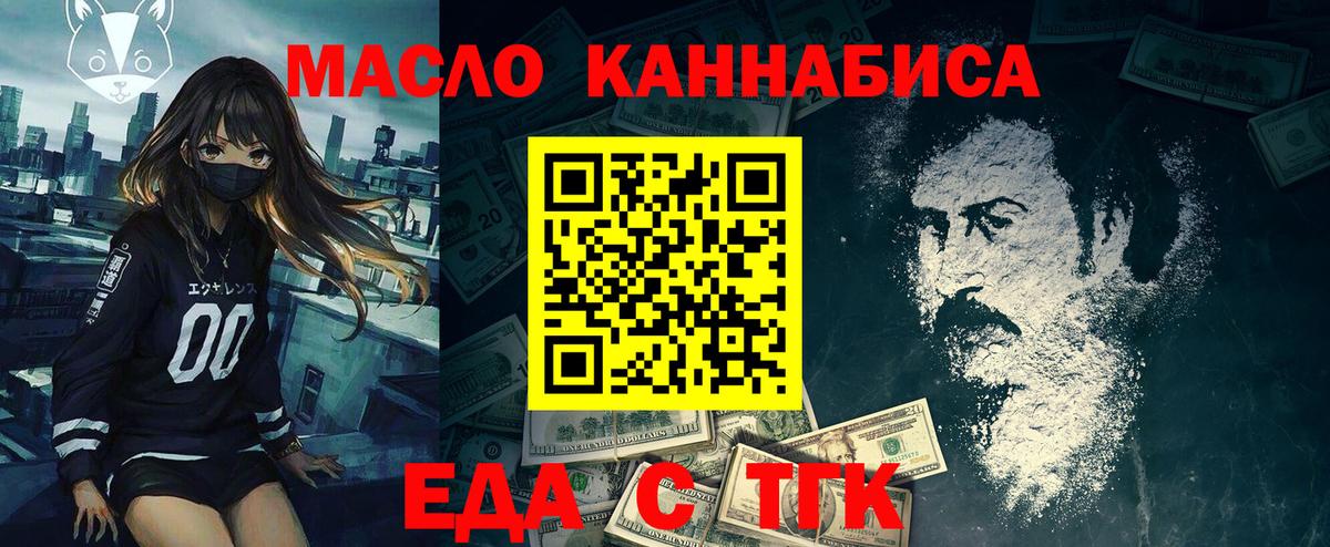 Cannafood конопля Тутаев