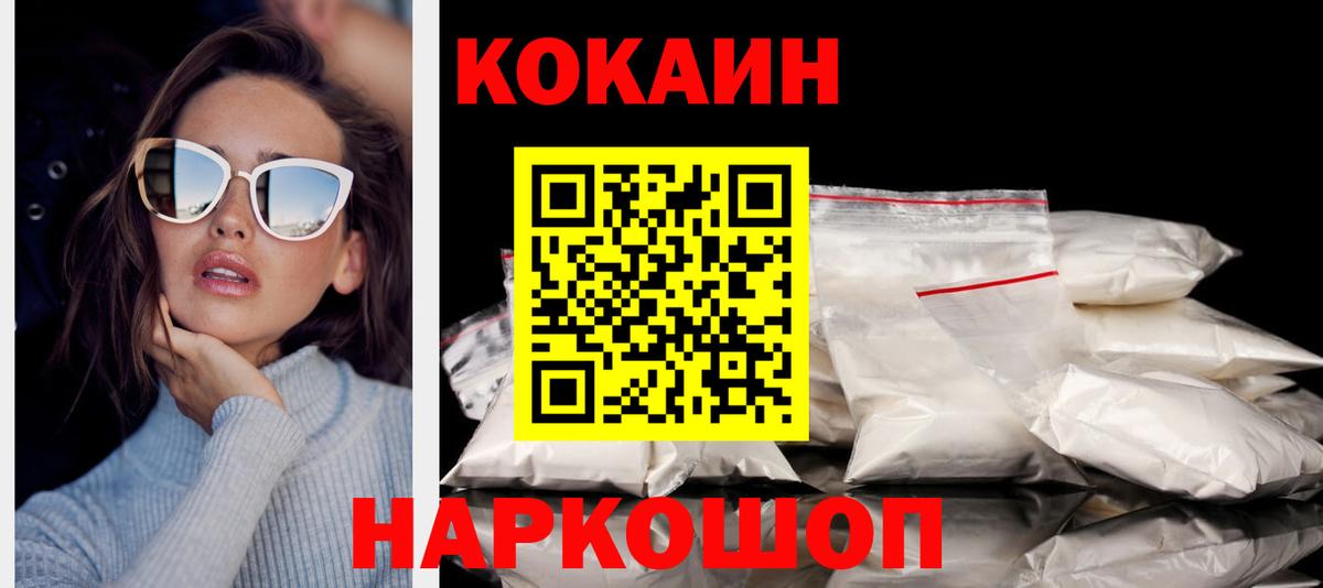 Тутаев  COCAIN Перу  Вход с VPN 