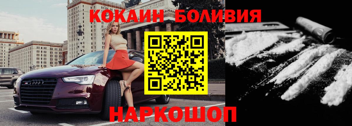Кокаин 97% Тутаев