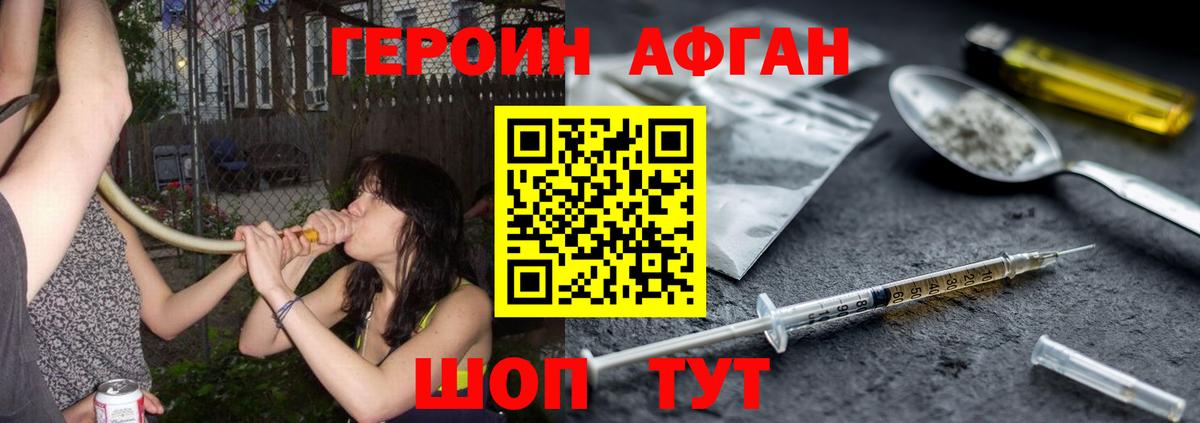 ГЕРОИН VHQ  Вход с VPN  Тутаев 