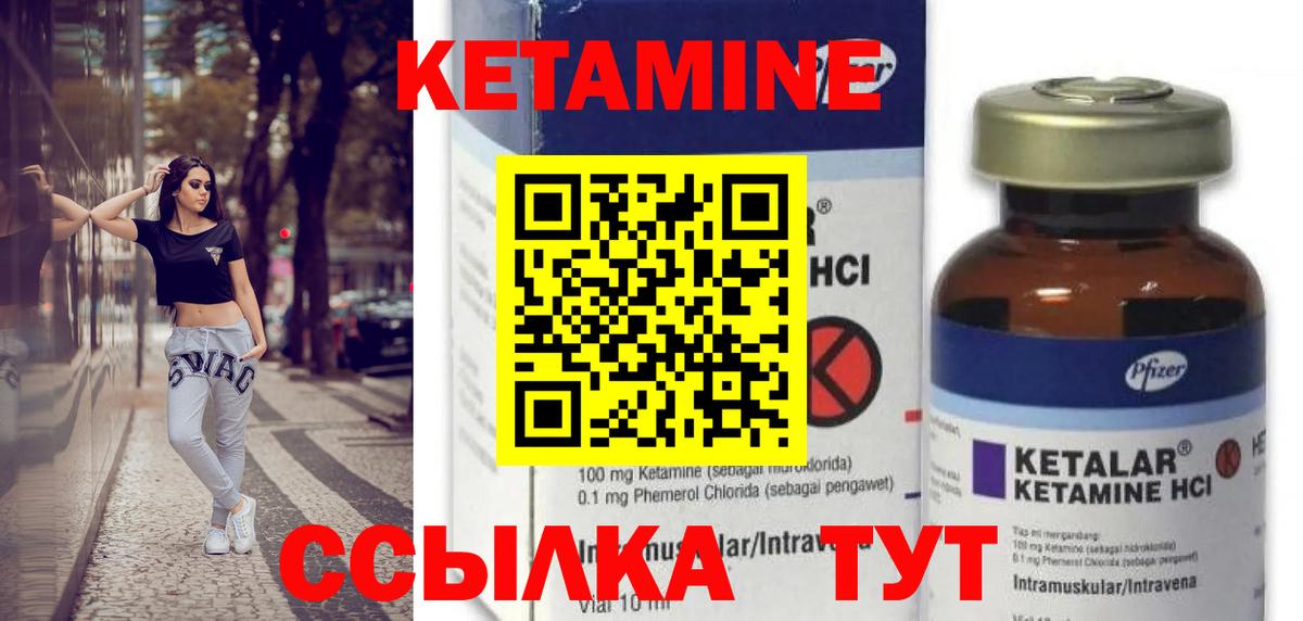 КЕТАМИН ketamine  Вход с VPN  Тутаев  Кетамин VHQ 