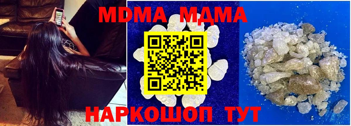 Тутаев  МДМА VHQ  Вход с VPN  MDMA crystal 