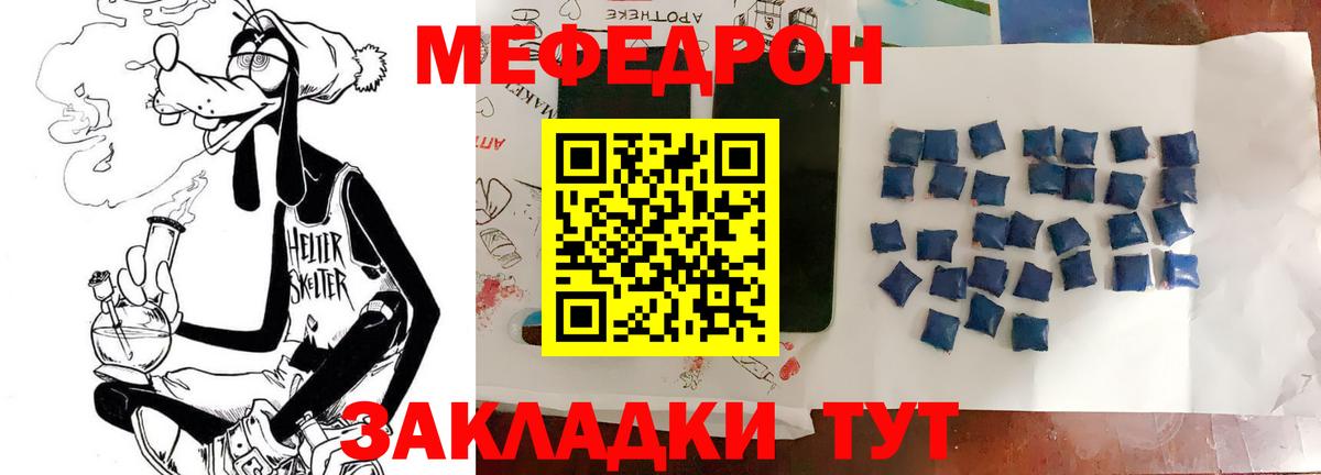 МЕФ мука Тутаев