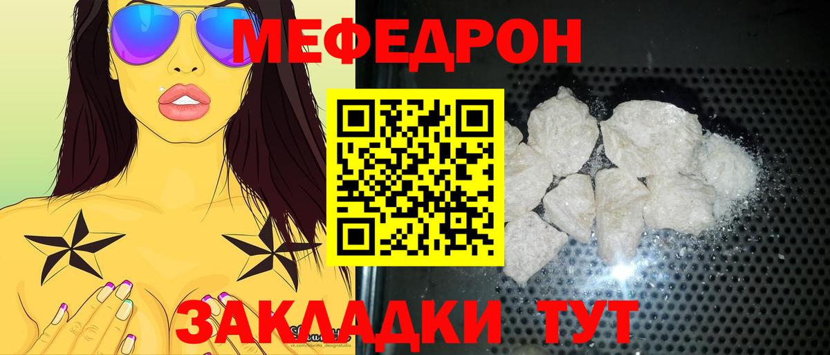 Тутаев  Меф  Меф мука  гидра зеркало  Вход с VPN  МЕФ mephedrone  МЕФ 