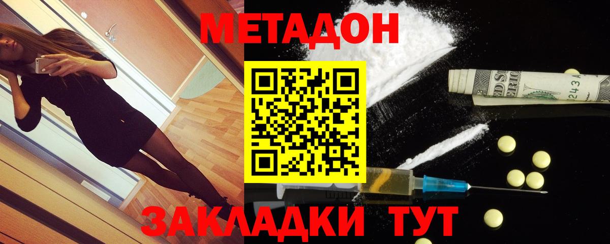 МЕТАДОН белоснежный  Вход с VPN  blacksprut зеркало  Тутаев 