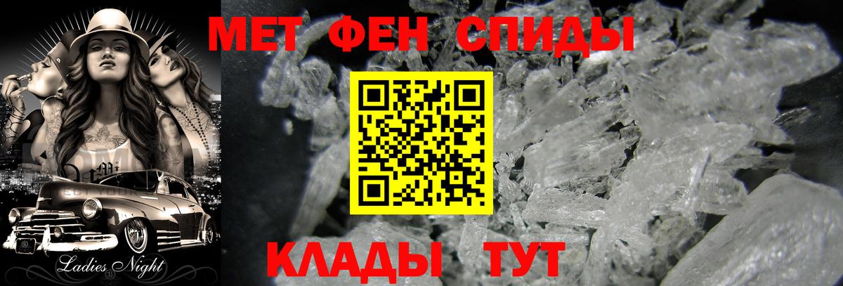 Первитин Methamphetamine Тутаев